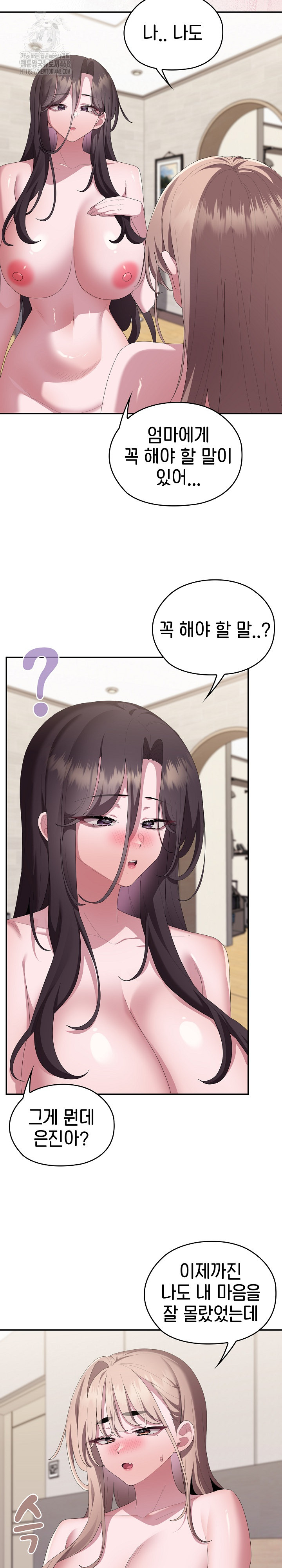 Office Shitbag Alert Raw - Chapter 82 Page 19