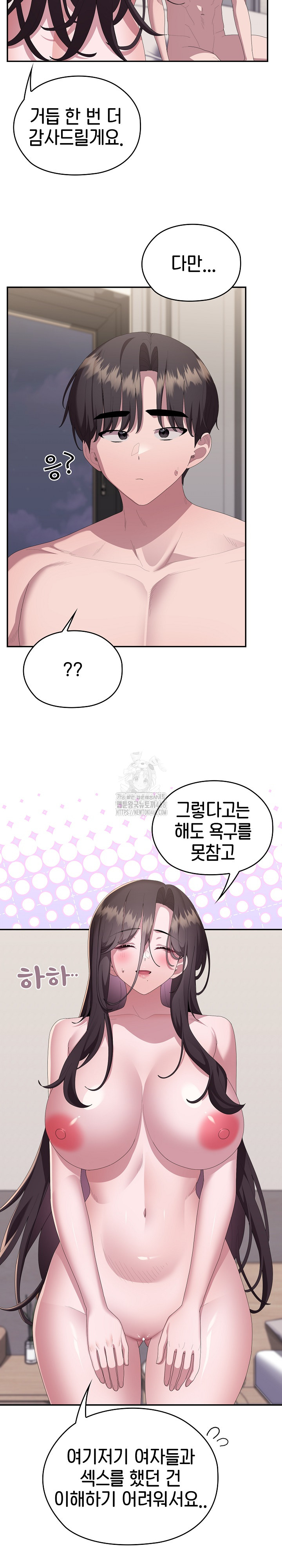 Office Shitbag Alert Raw - Chapter 82 Page 24