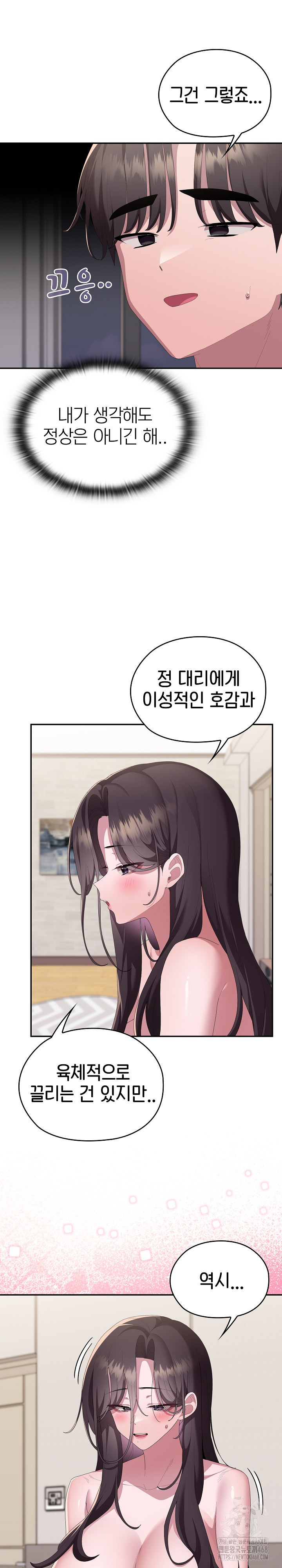 Office Shitbag Alert Raw - Chapter 82 Page 25