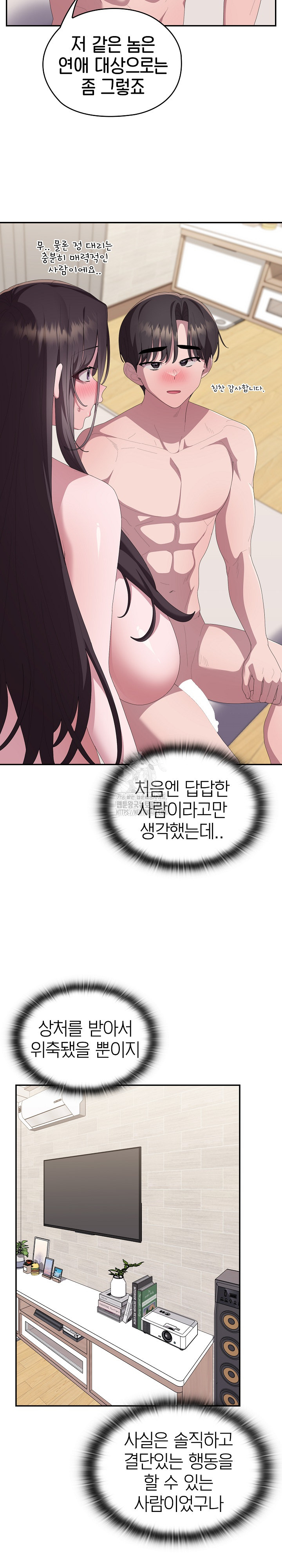 Office Shitbag Alert Raw - Chapter 82 Page 27