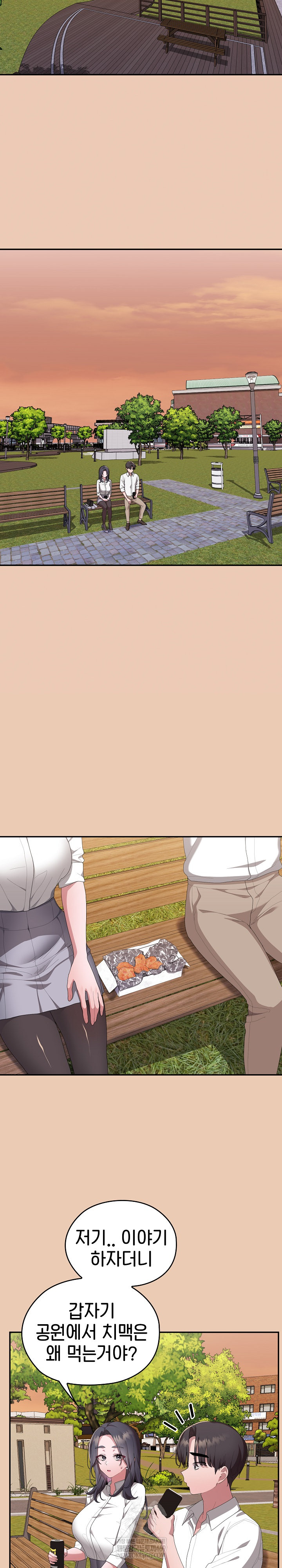 Office Shitbag Alert Raw - Chapter 83 Page 23