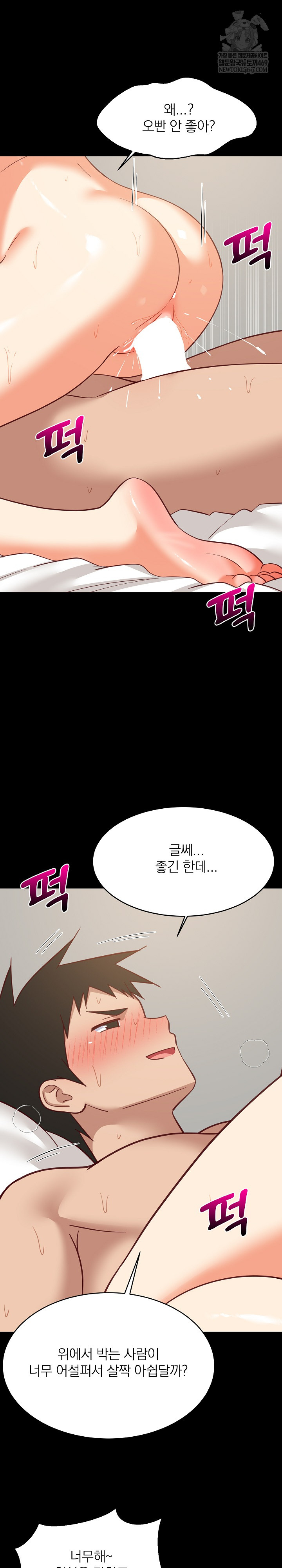 College Grades Skyrocketing Raw - Chapter 100 Page 6