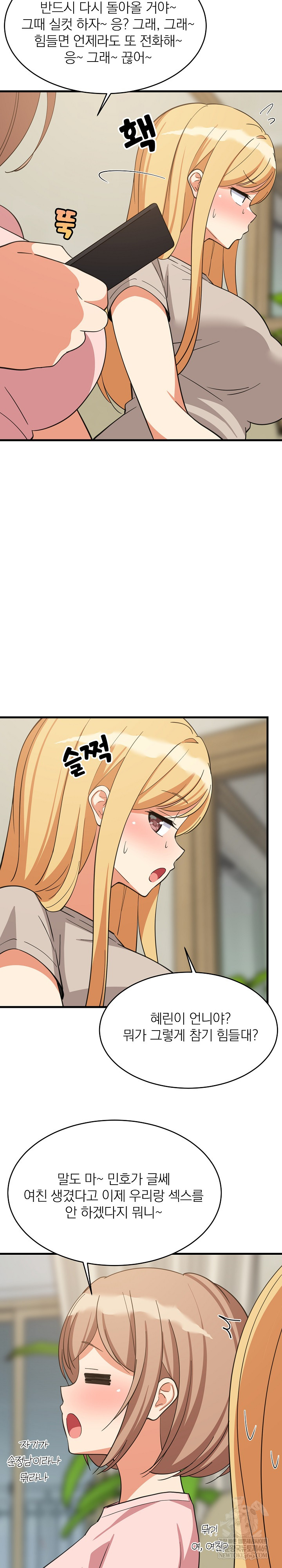 College Grades Skyrocketing Raw - Chapter 101 Page 12