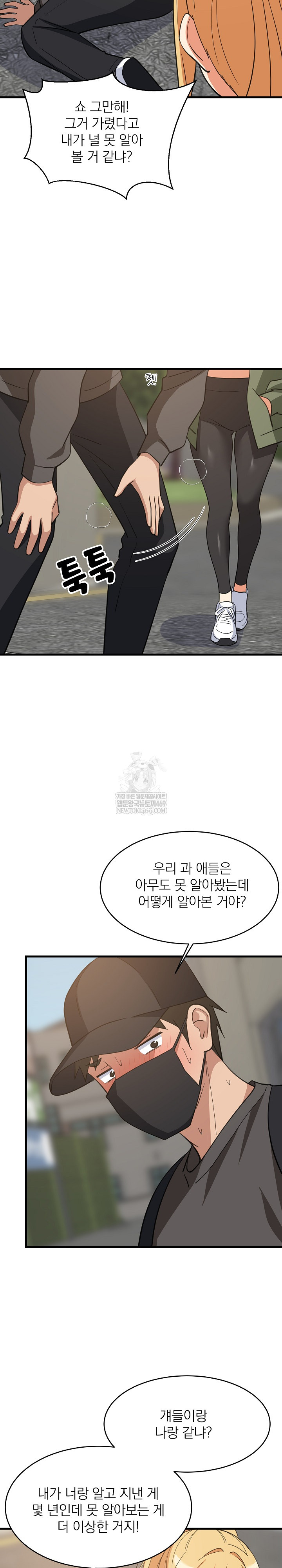 College Grades Skyrocketing Raw - Chapter 102 Page 4