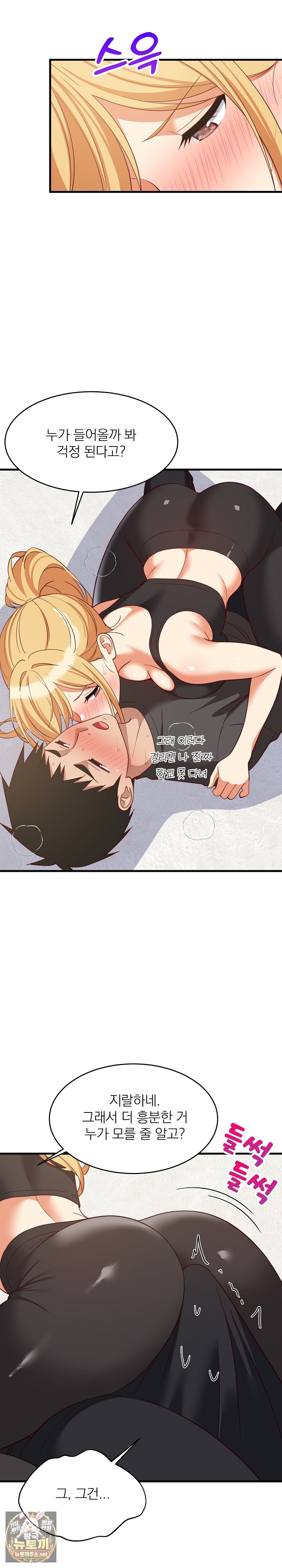 College Grades Skyrocketing Raw - Chapter 103 Page 16