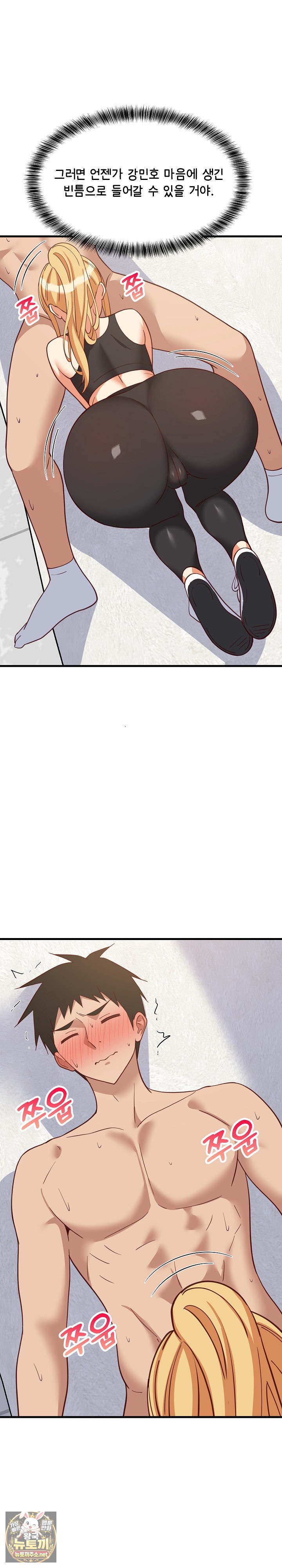 College Grades Skyrocketing Raw - Chapter 103 Page 22