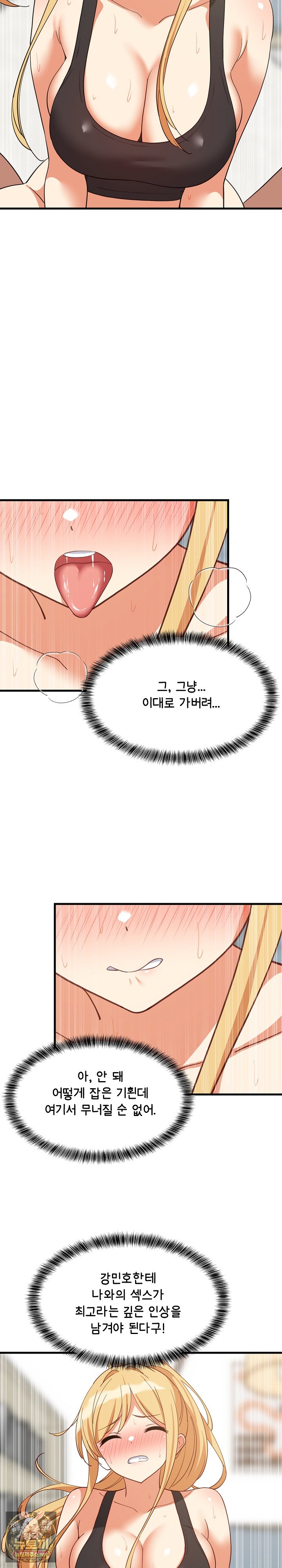 College Grades Skyrocketing Raw - Chapter 104 Page 17