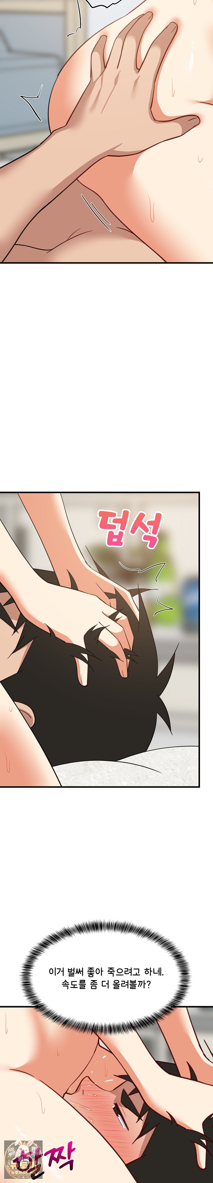 College Grades Skyrocketing Raw - Chapter 104 Page 5