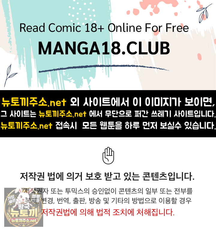 College Grades Skyrocketing Raw - Chapter 105 Page 1