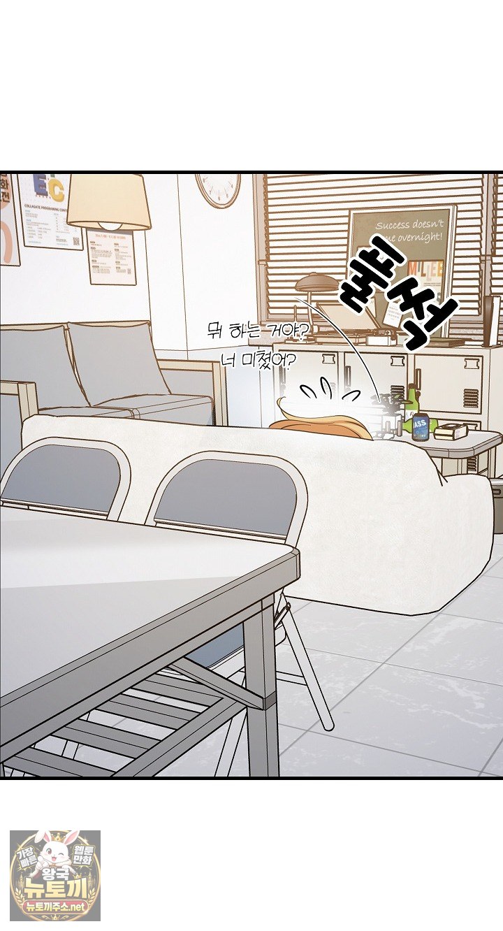College Grades Skyrocketing Raw - Chapter 105 Page 10