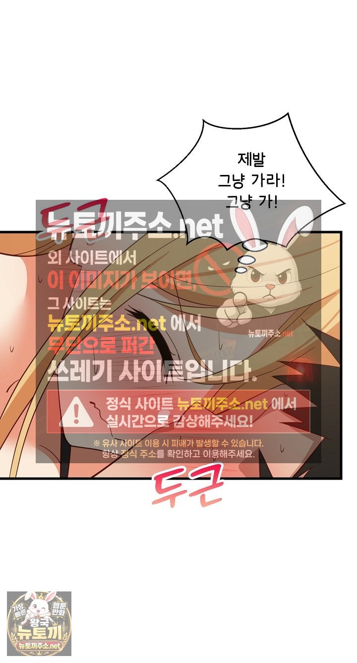 College Grades Skyrocketing Raw - Chapter 105 Page 15