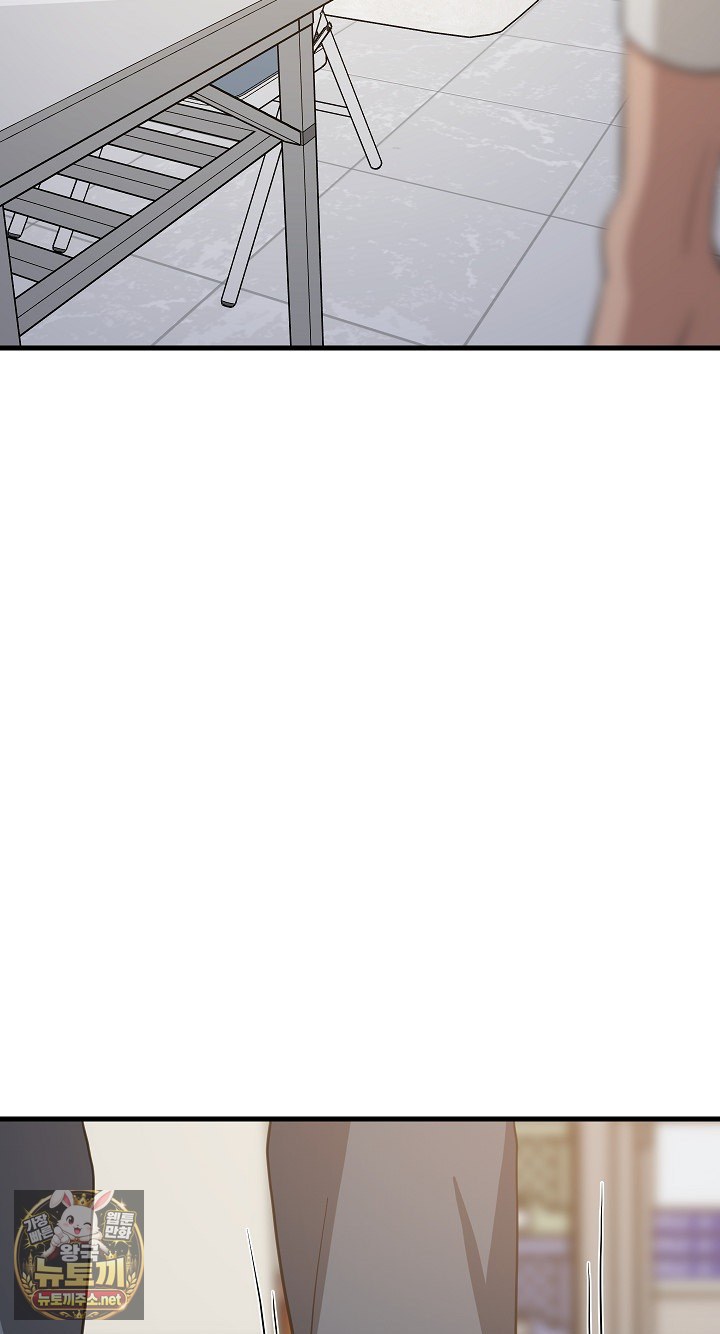 College Grades Skyrocketing Raw - Chapter 105 Page 20
