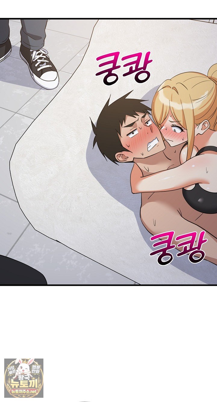 College Grades Skyrocketing Raw - Chapter 105 Page 22