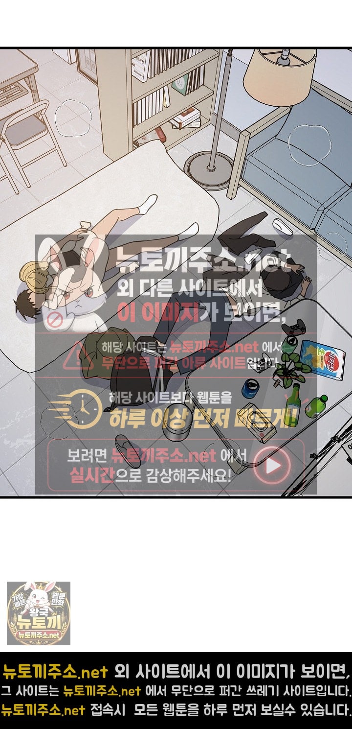 College Grades Skyrocketing Raw - Chapter 105 Page 28