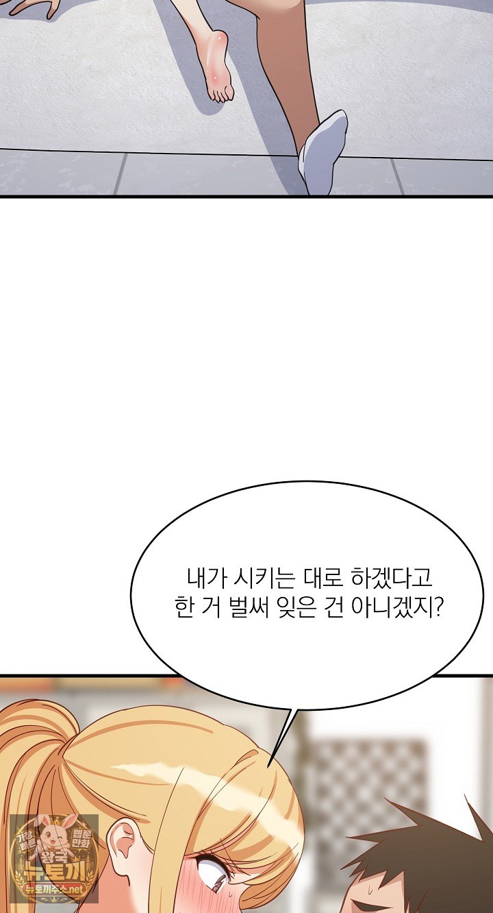 College Grades Skyrocketing Raw - Chapter 105 Page 37