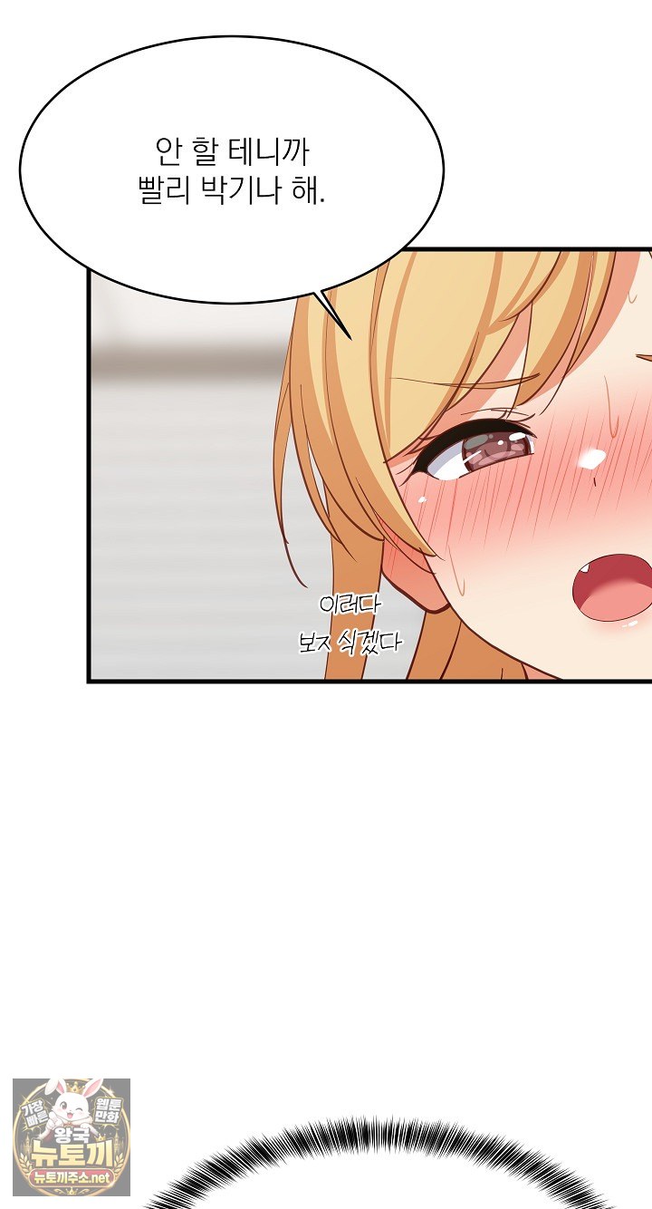 College Grades Skyrocketing Raw - Chapter 105 Page 44