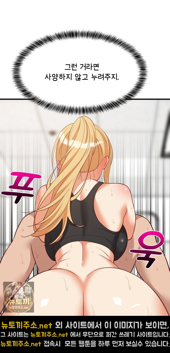 College Grades Skyrocketing Raw - Chapter 105 Page 47