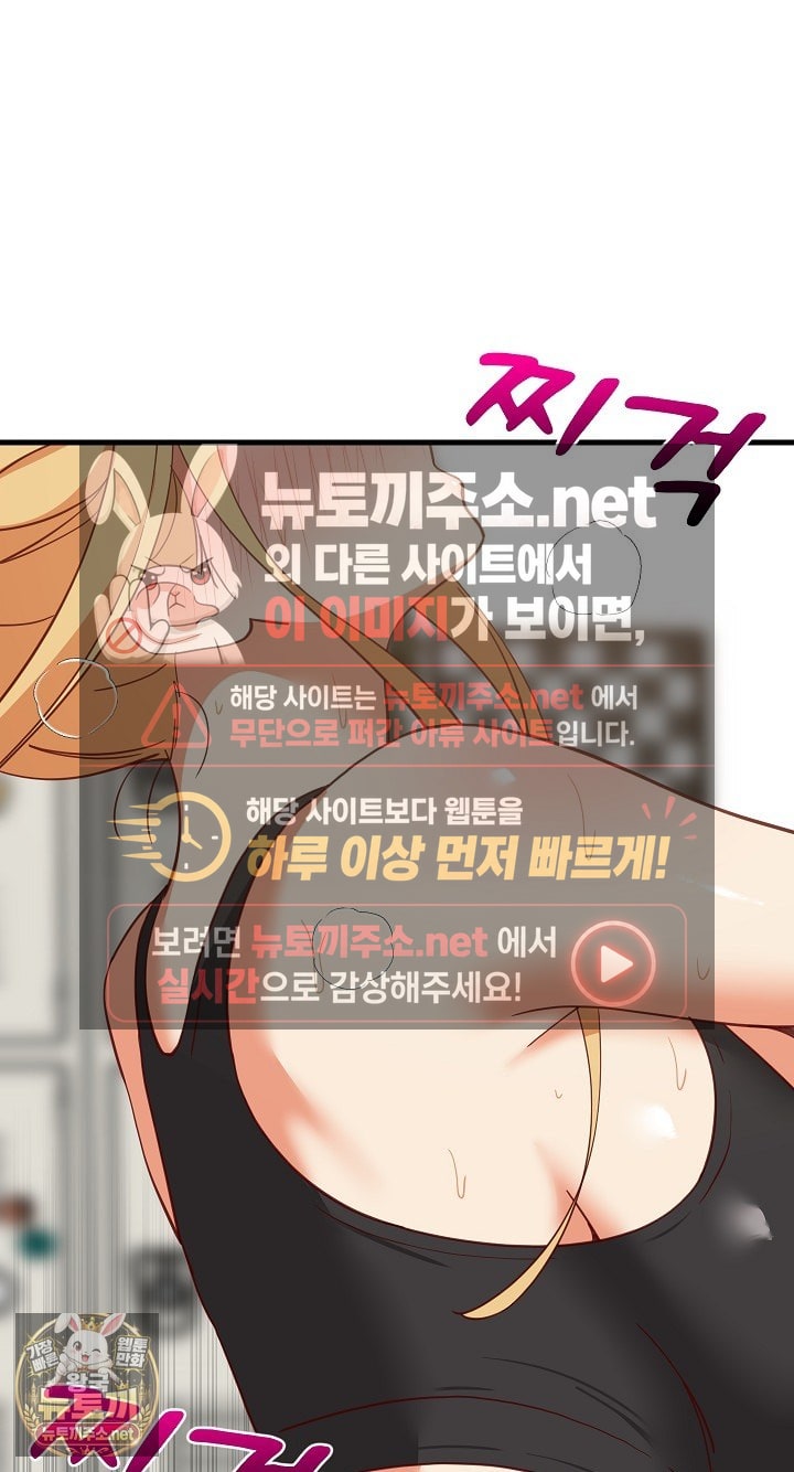 College Grades Skyrocketing Raw - Chapter 105 Page 53