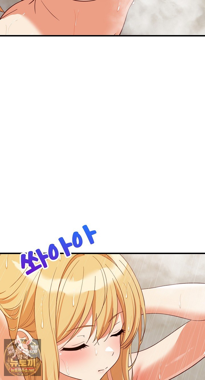 College Grades Skyrocketing Raw - Chapter 106 Page 80