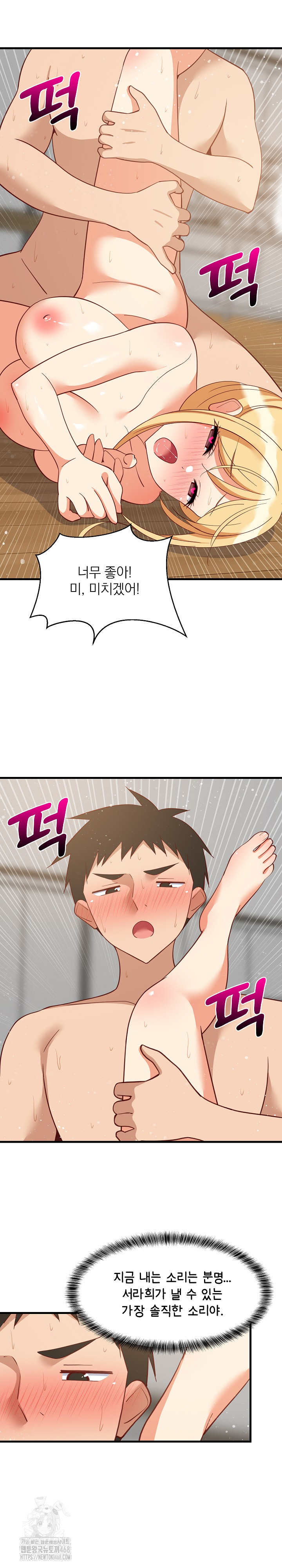 College Grades Skyrocketing Raw - Chapter 70 Page 10