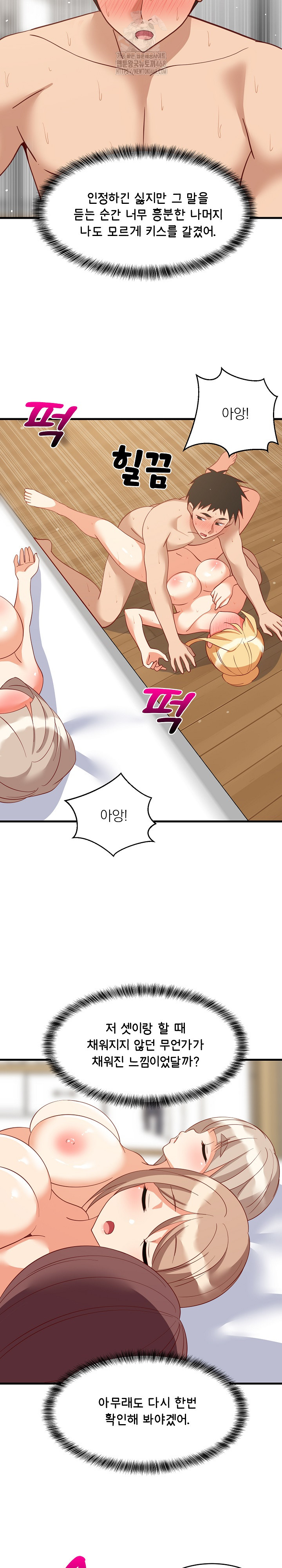 College Grades Skyrocketing Raw - Chapter 70 Page 13