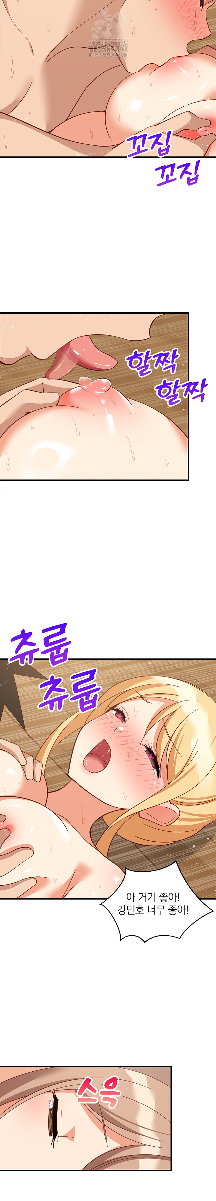 College Grades Skyrocketing Raw - Chapter 70 Page 17