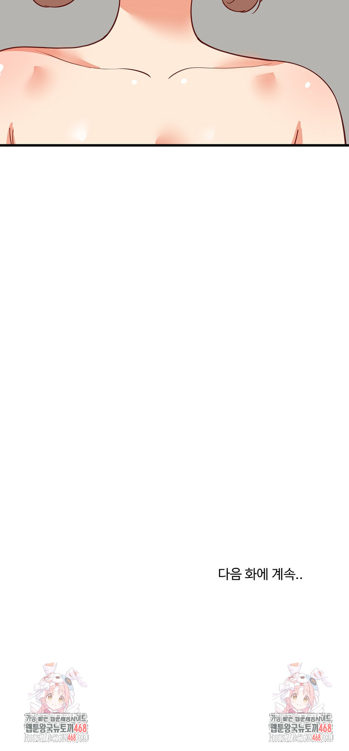 College Grades Skyrocketing Raw - Chapter 70 Page 26