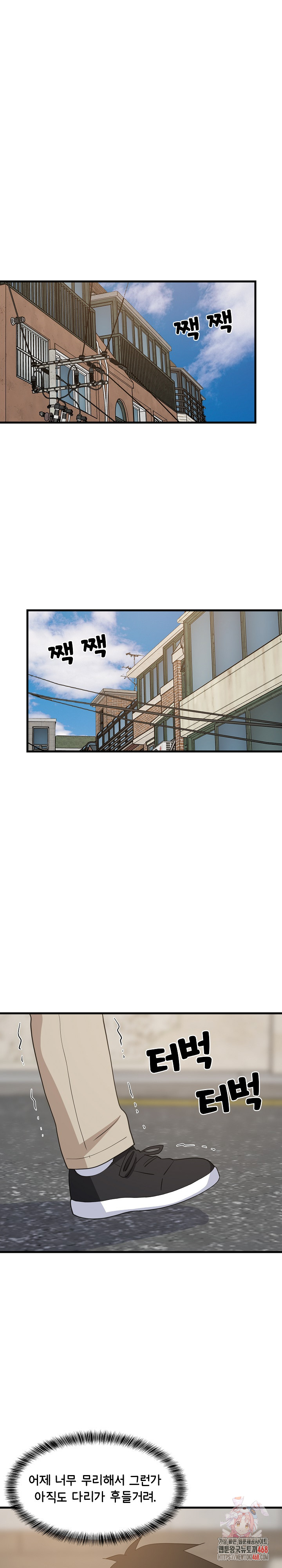 College Grades Skyrocketing Raw - Chapter 71 Page 1