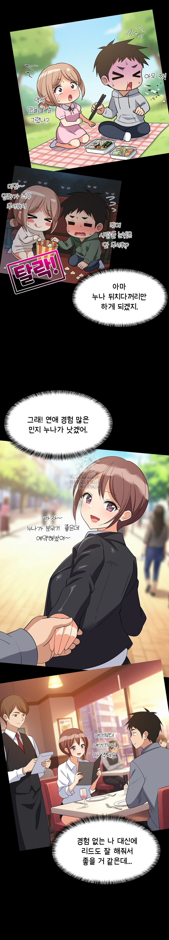 College Grades Skyrocketing Raw - Chapter 71 Page 10