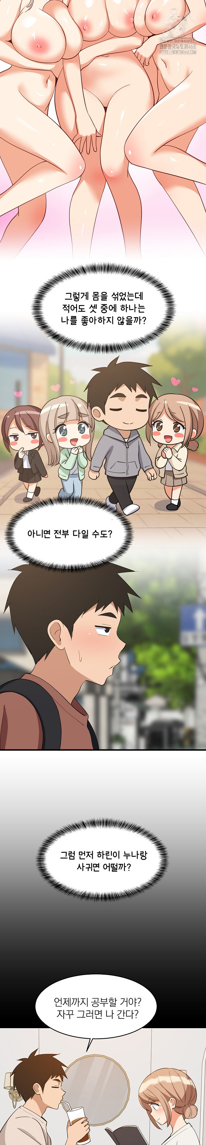 College Grades Skyrocketing Raw - Chapter 71 Page 8