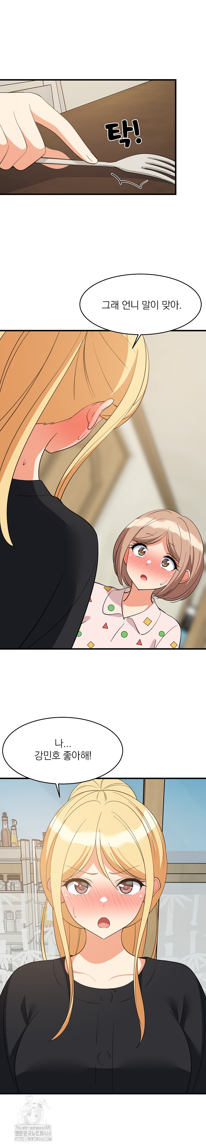 College Grades Skyrocketing Raw - Chapter 72 Page 11