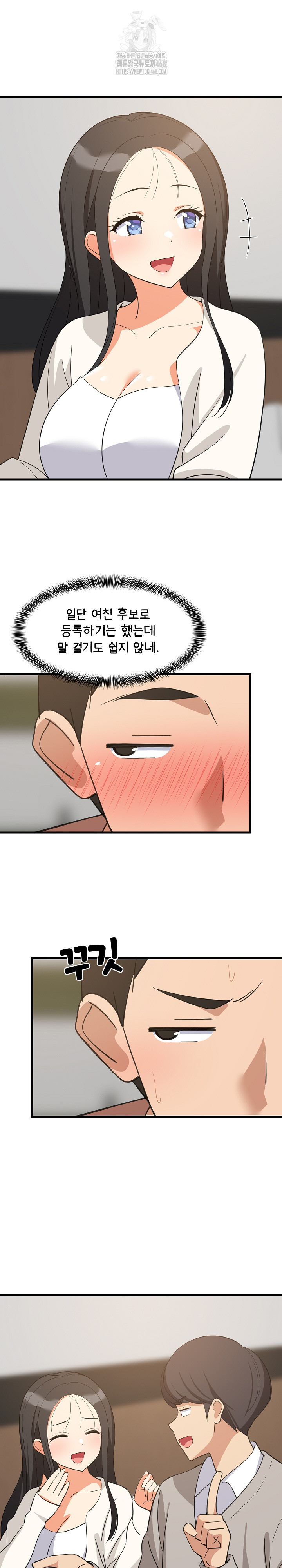 College Grades Skyrocketing Raw - Chapter 72 Page 13