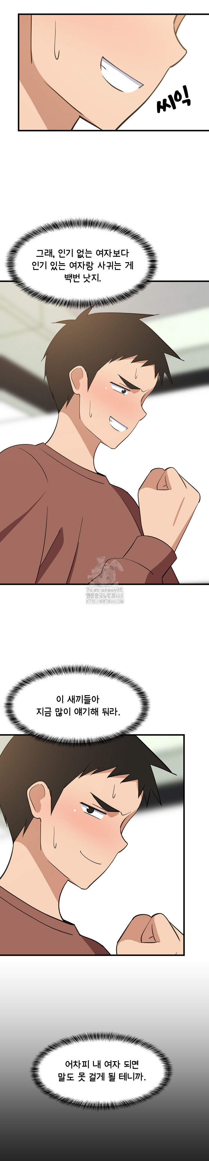 College Grades Skyrocketing Raw - Chapter 72 Page 16