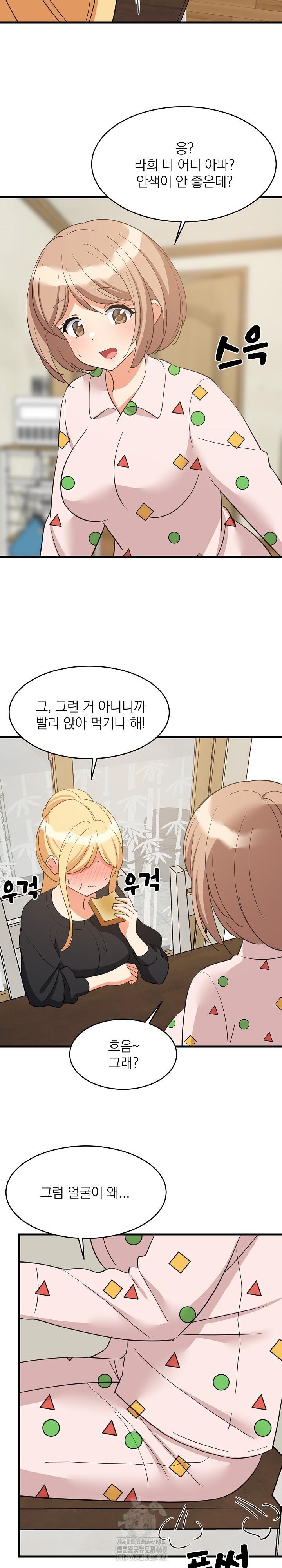 College Grades Skyrocketing Raw - Chapter 72 Page 6