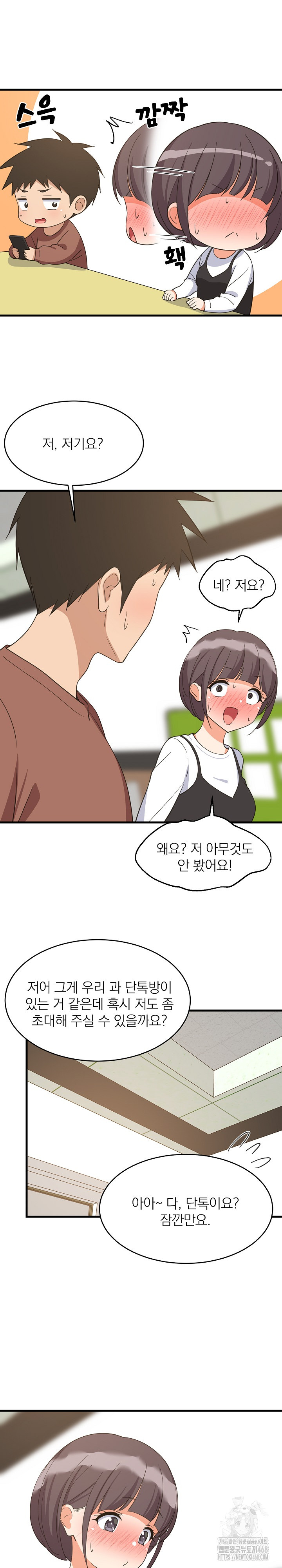 College Grades Skyrocketing Raw - Chapter 73 Page 17