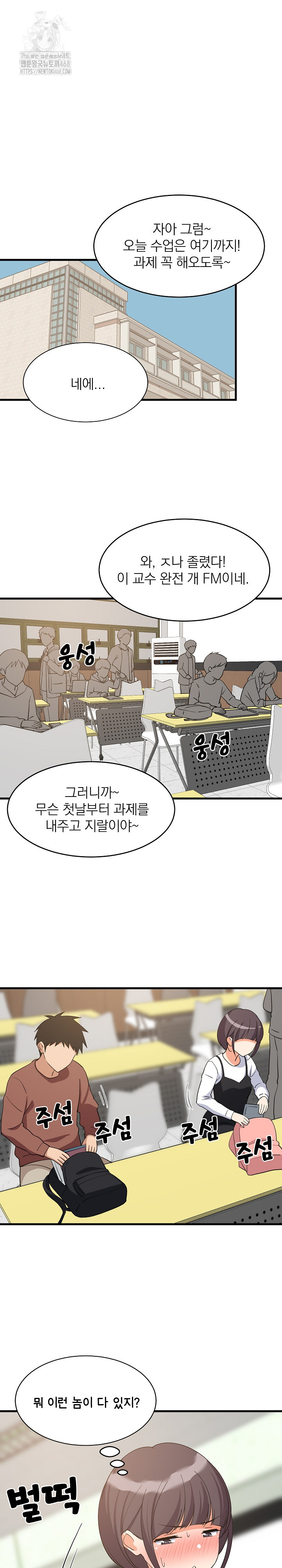 College Grades Skyrocketing Raw - Chapter 73 Page 2