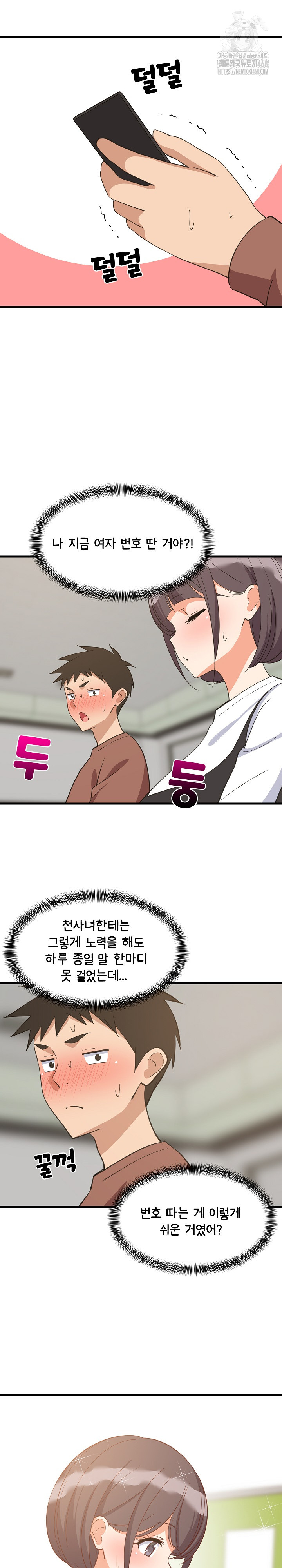 College Grades Skyrocketing Raw - Chapter 73 Page 20