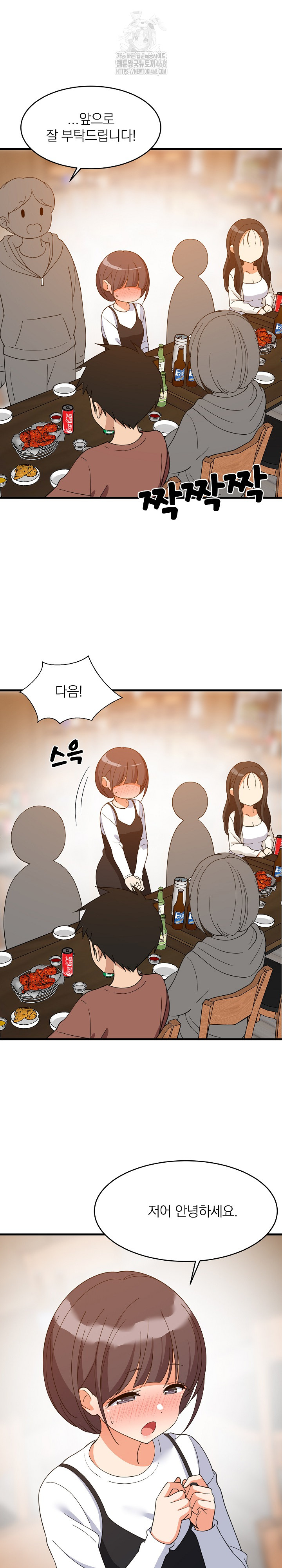 College Grades Skyrocketing Raw - Chapter 74 Page 12