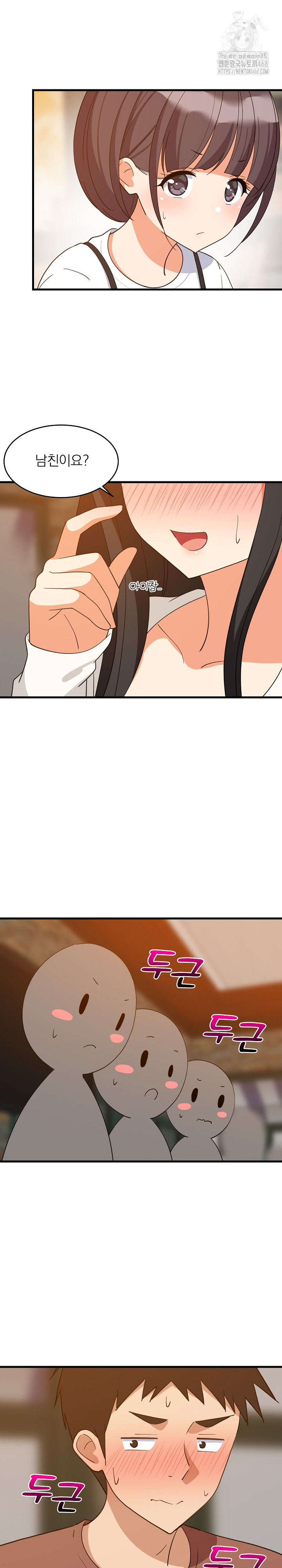 College Grades Skyrocketing Raw - Chapter 74 Page 20