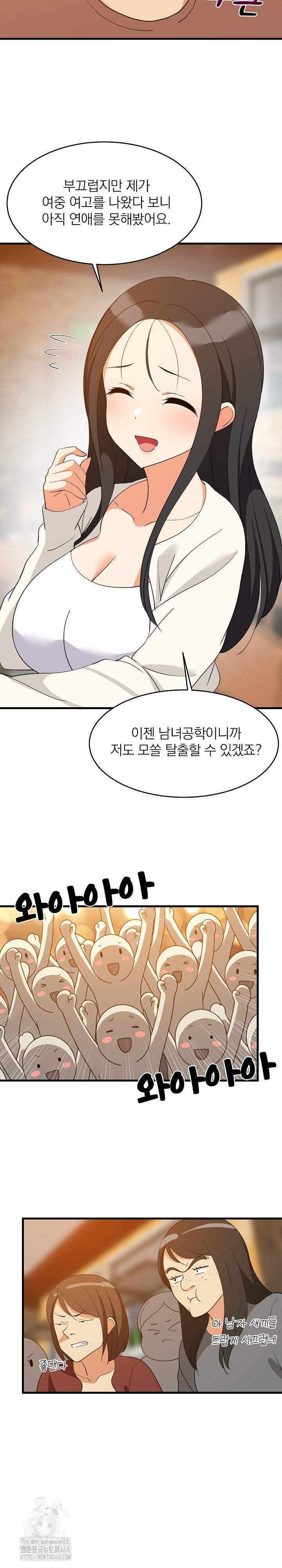 College Grades Skyrocketing Raw - Chapter 74 Page 21