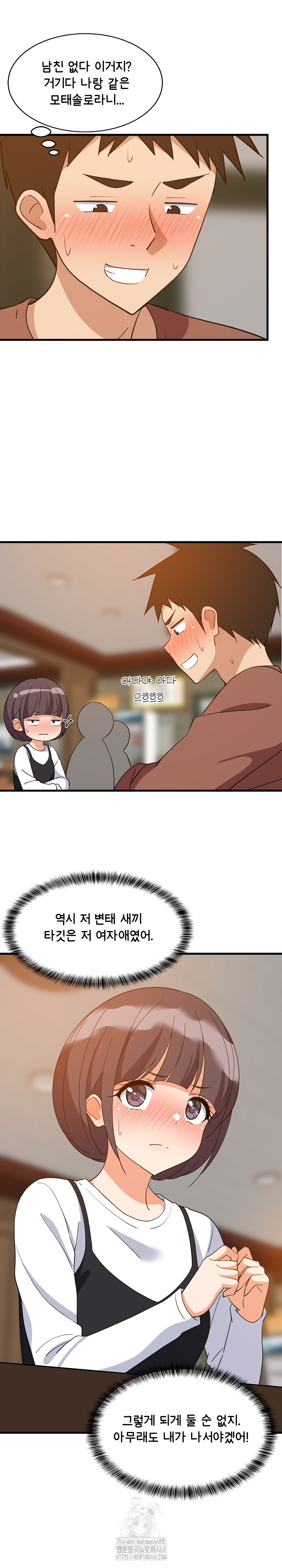 College Grades Skyrocketing Raw - Chapter 74 Page 22