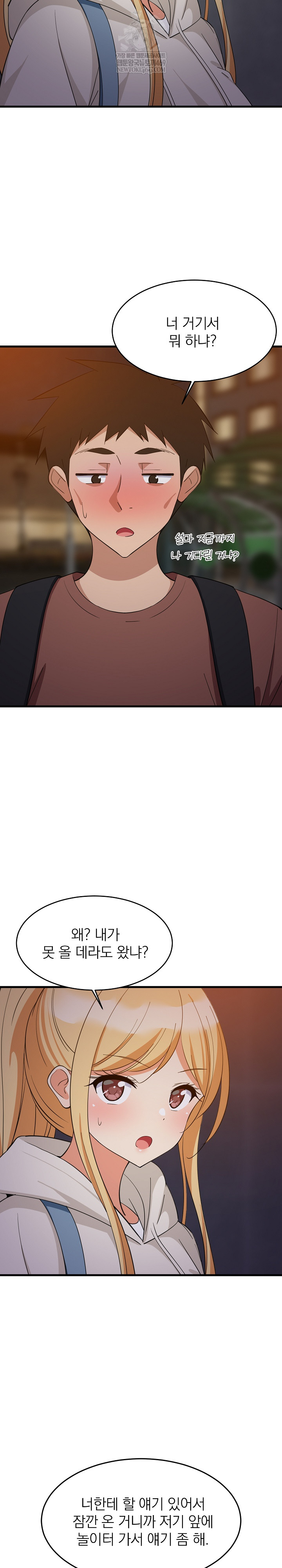 College Grades Skyrocketing Raw - Chapter 79 Page 13