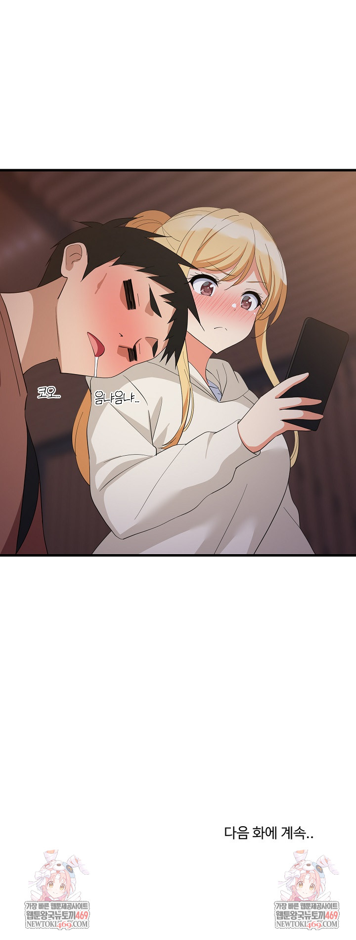 College Grades Skyrocketing Raw - Chapter 79 Page 26