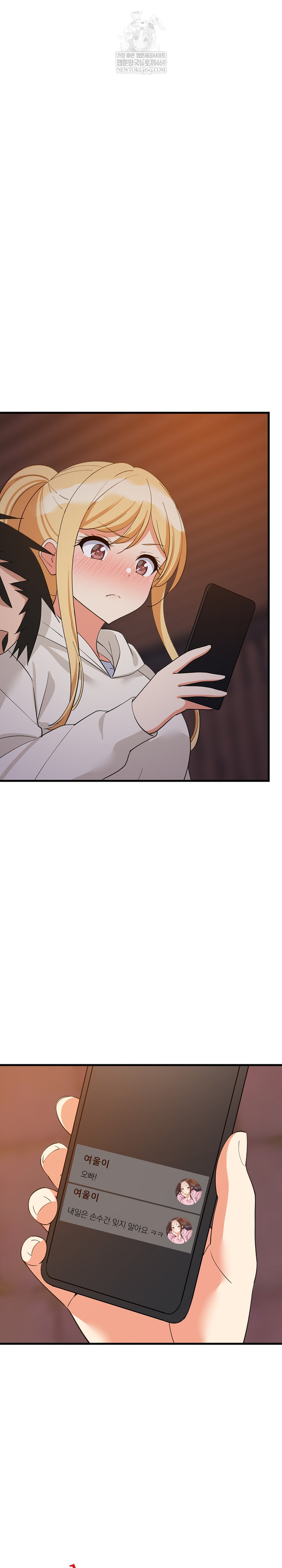 College Grades Skyrocketing Raw - Chapter 80 Page 2