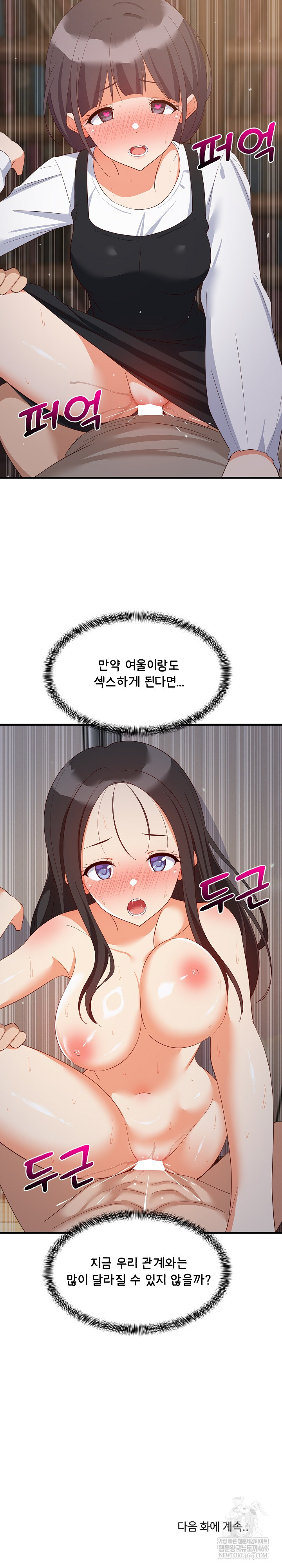 College Grades Skyrocketing Raw - Chapter 80 Page 28