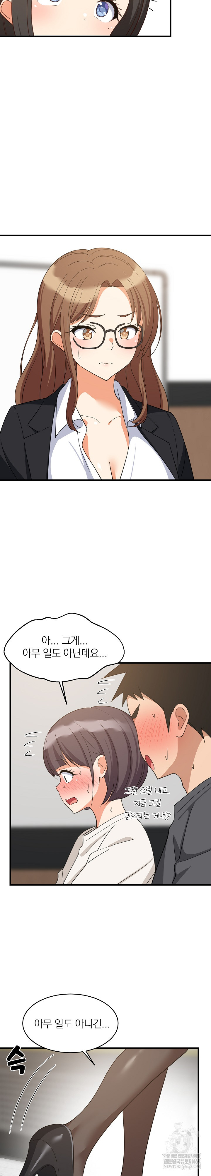 College Grades Skyrocketing Raw - Chapter 82 Page 5