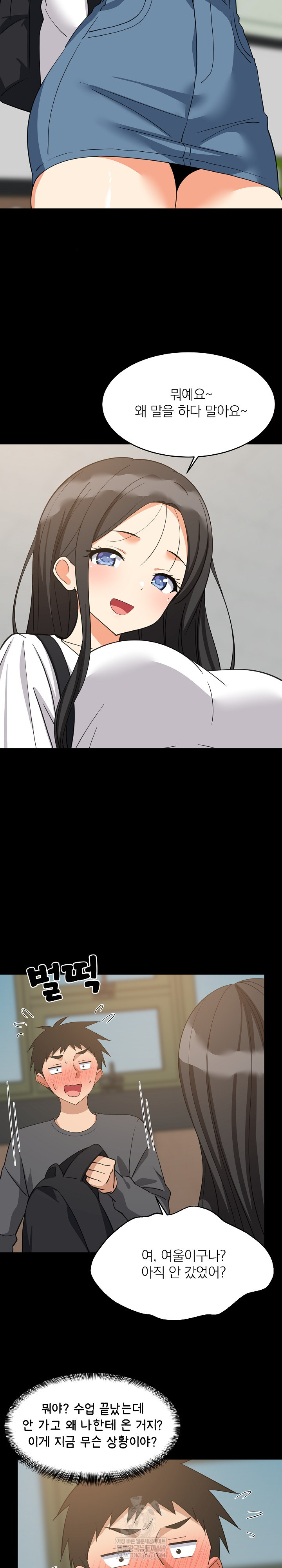 College Grades Skyrocketing Raw - Chapter 83 Page 7