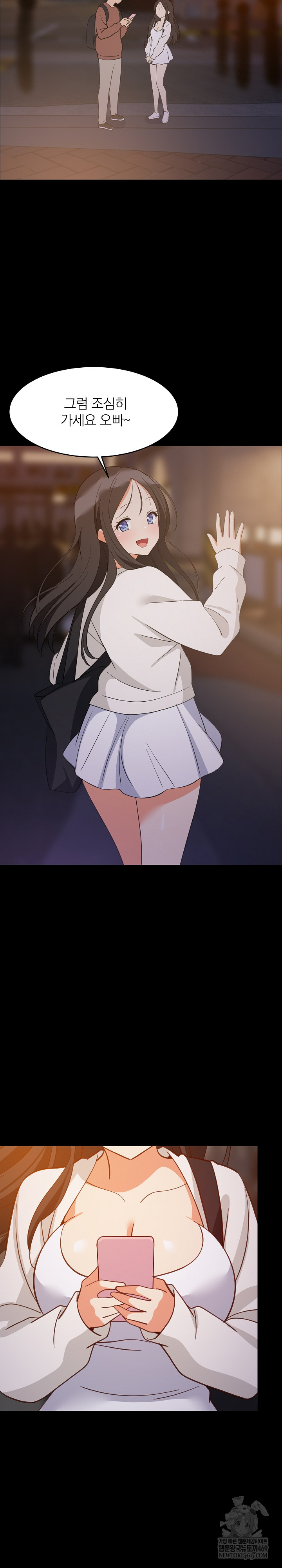 College Grades Skyrocketing Raw - Chapter 84 Page 19