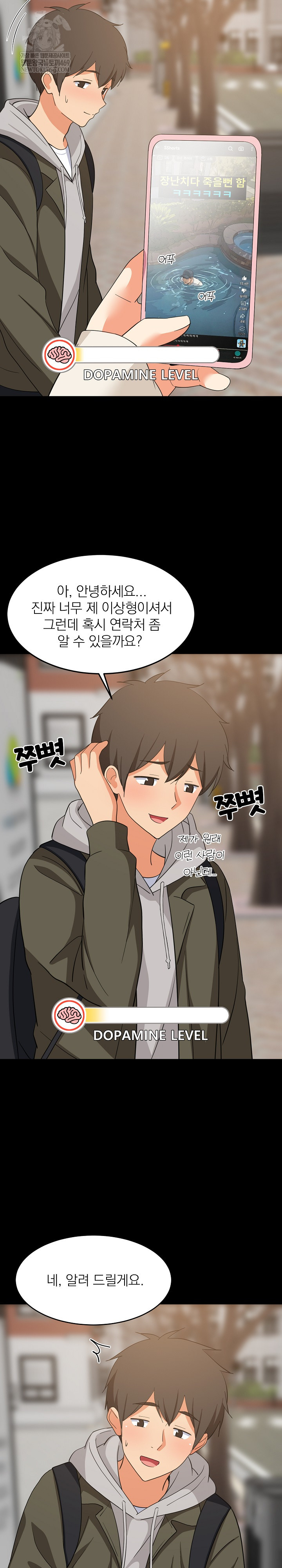 College Grades Skyrocketing Raw - Chapter 84 Page 3