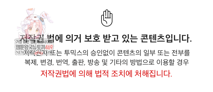 College Grades Skyrocketing Raw - Chapter 85 Page 1